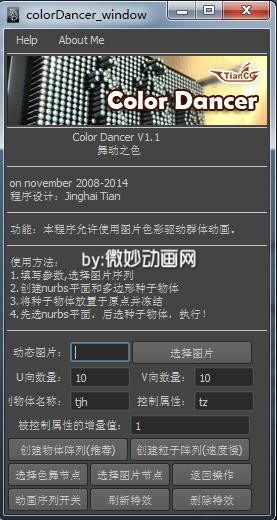 mayaȺƴͼЧ color dancer v1.1