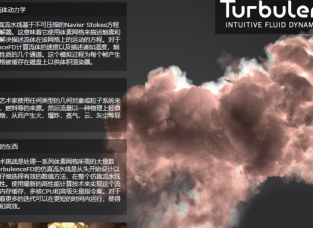 TFD烟雾火焰插件TurbulenceFDC4Dv1.0.1448