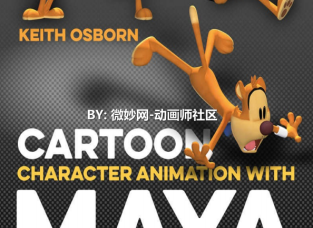 Cartoon Character Animation with Maya 2015ɫ̵̳Ӣİ