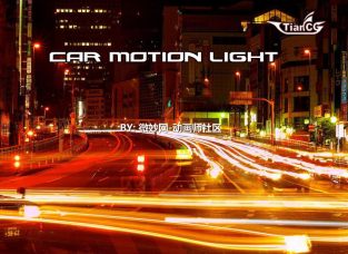 car motion light