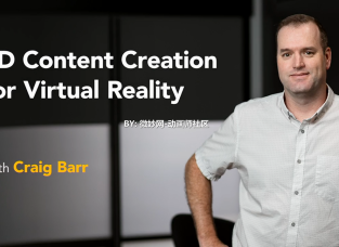 VRʵάģƵ̳ 3D Content Creation for Virtual Reality