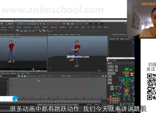 animschool动画视频教程，如何让一个跳跃动作更有力量感