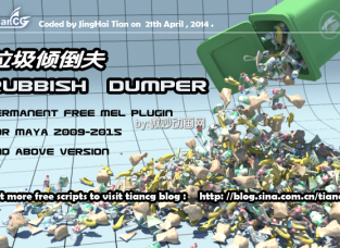 maya rubbish dumper 㵹 v1.01 