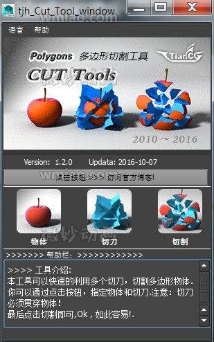 mayaģи߲tjh_Cut_Tool