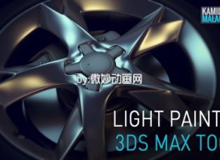 Light Painter 1.0 for 3ds Maxع⻭ 1.0 3ds Max