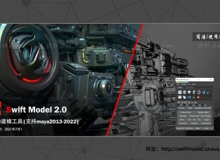 Mayaģ Swift Model 2.0 for maya2013-2022